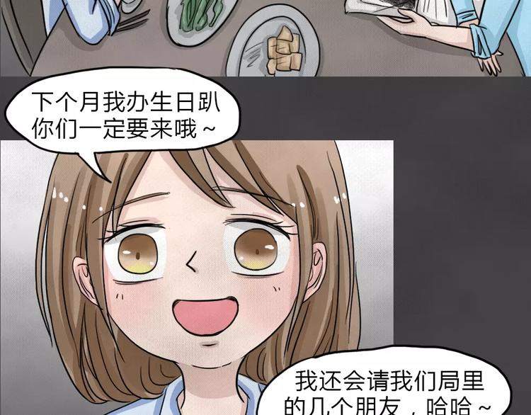 第11话 恶果（二）37