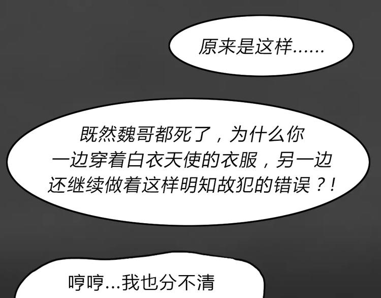 完结篇 黑市（六）68