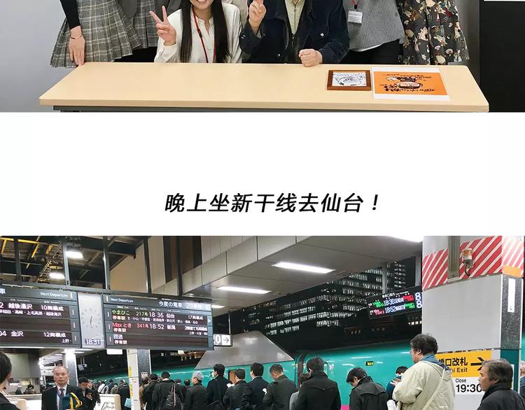 请假条之日本行36