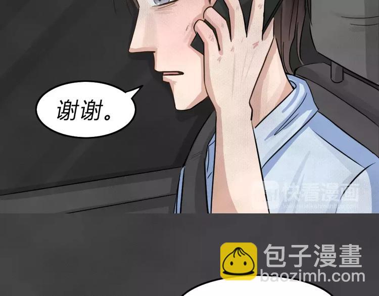 第24话 黑市（四）2