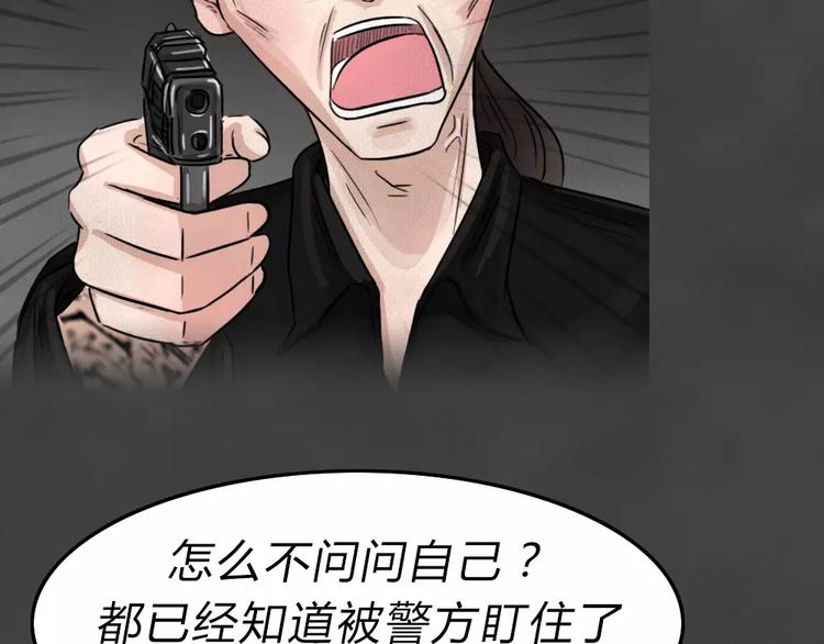 完结篇 黑市（六）10
