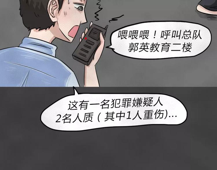 第15话 恶果（六）41
