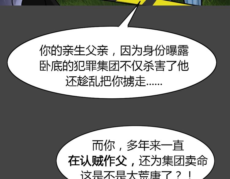 第36话 被剥夺的爱（完）26