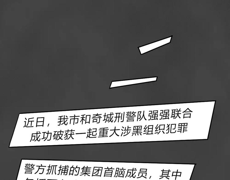 完结篇 黑市（六）73