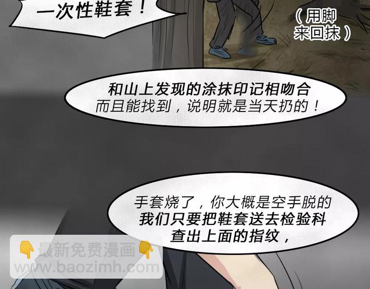 第4话 失踪的少女440