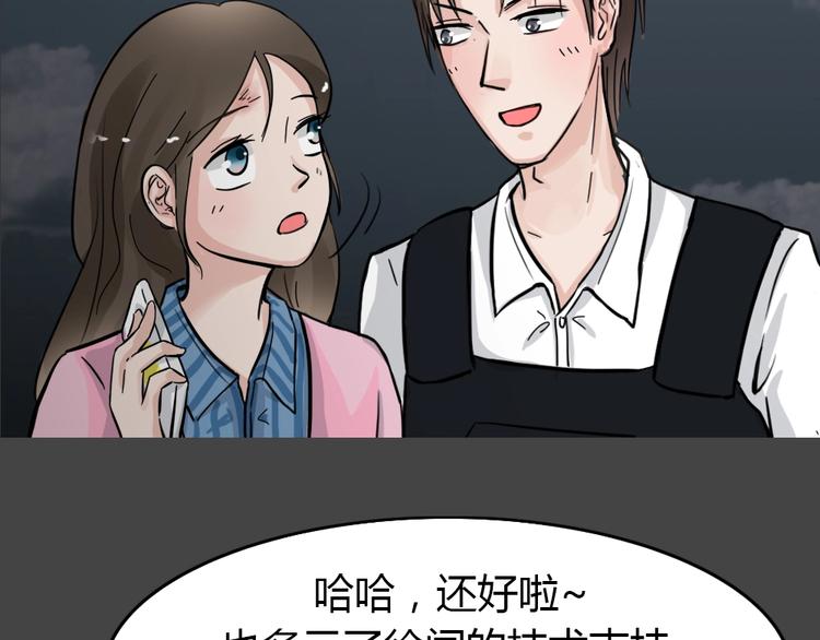 第36话 被剥夺的爱（完）66