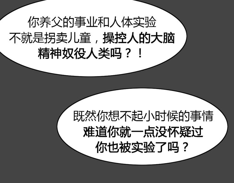 第35话 被剥夺的爱1179