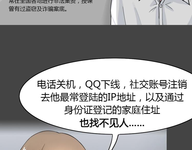 第23话 情感深渊65