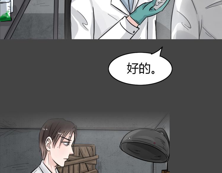 第29话 被剥夺的爱531