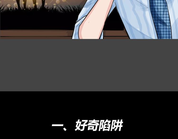 第20话 情感深渊361