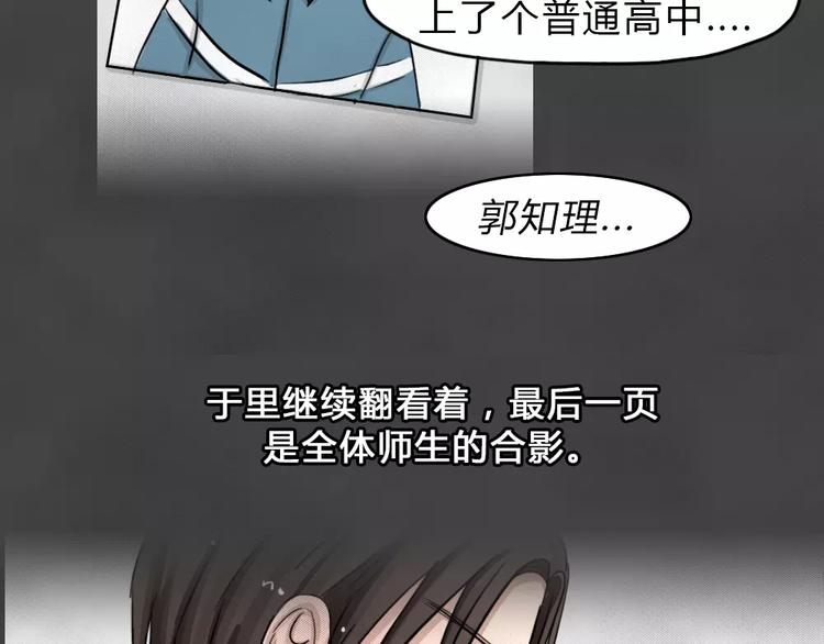 第13话 恶果（四）29