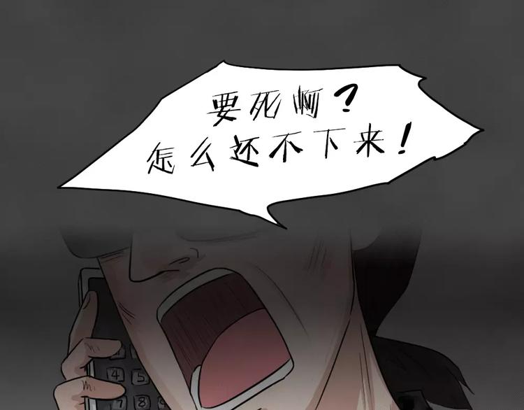 第21话 黑市（一）3