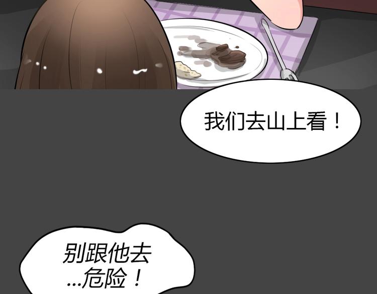 第19话 情感深渊22