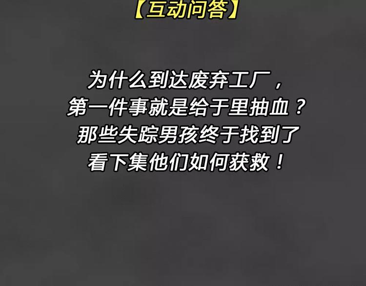 第24话 黑市（四）69
