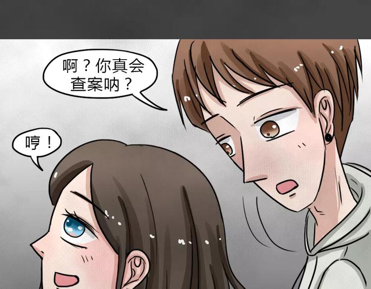 第10话 恶果（一）37