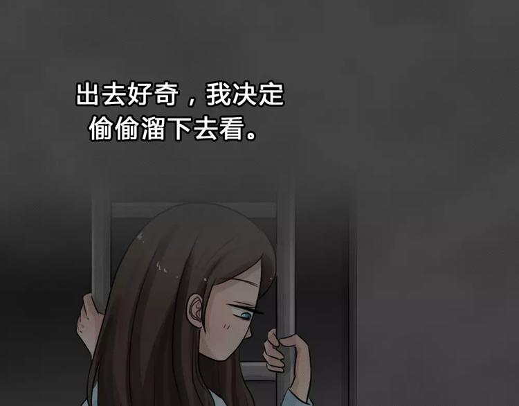 第19话 金钱陷阱（四）16