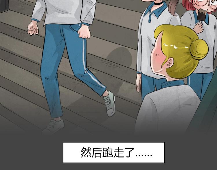 幽蓝白日梦 第8话 校园迷案447