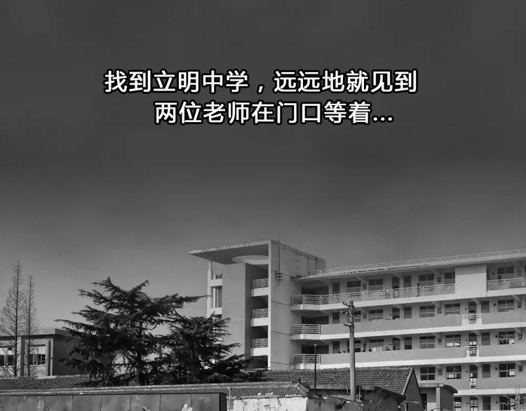 第13话 恶果（四）3
