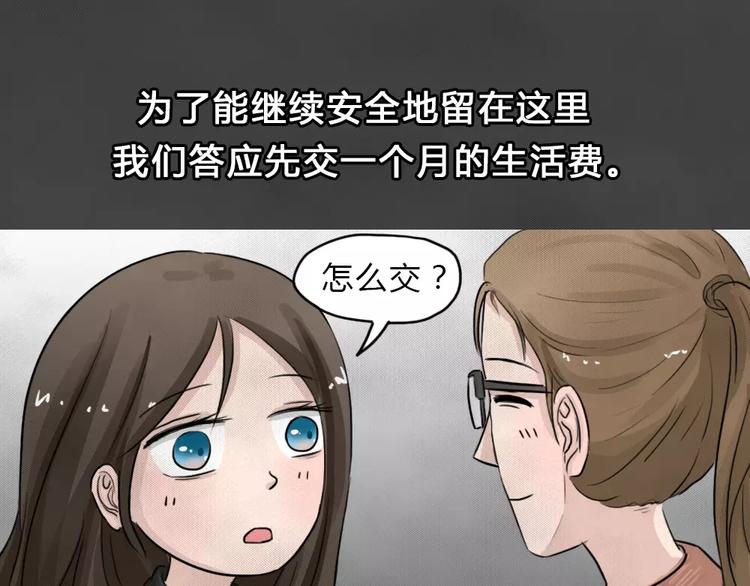 第18话 金钱陷阱（三）47