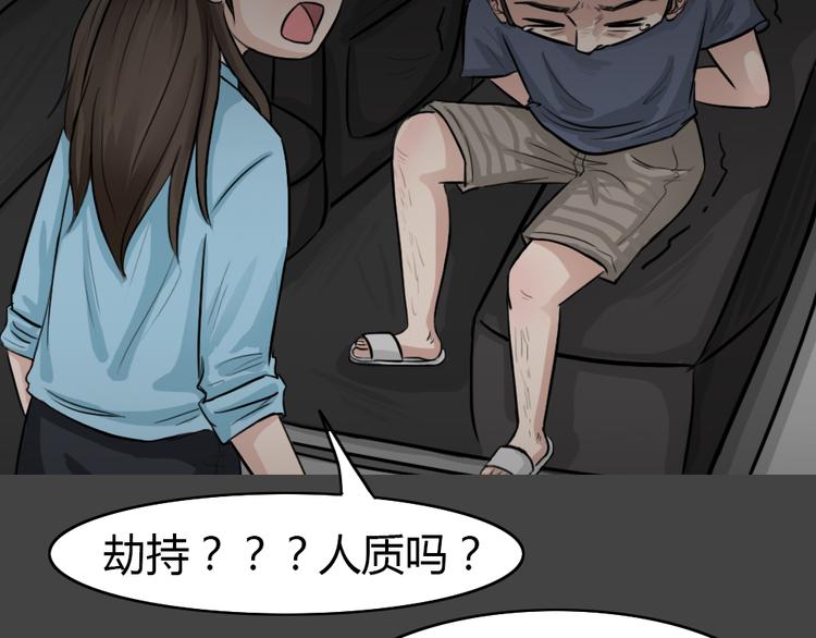 幽蓝白日梦 第3话 引狼入室39