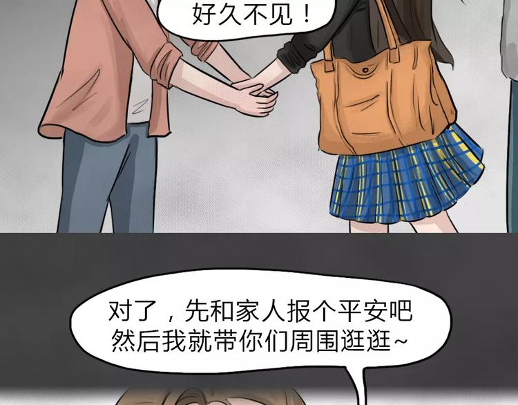 第16话 金钱陷阱（一）55
