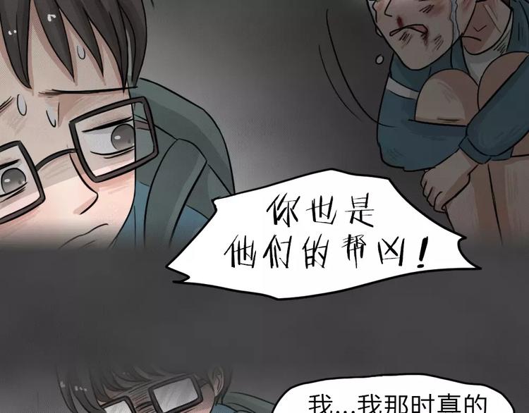 第14话 恶果（五）45