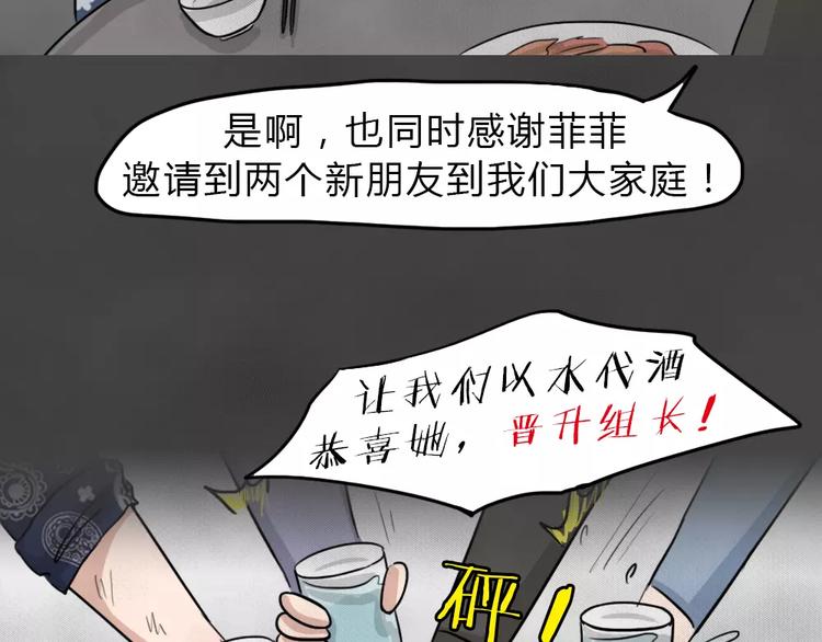 第17话 金钱陷阱（二）66