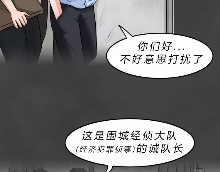 第21话 黑市（一）29