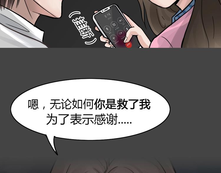 第36话 被剥夺的爱（完）68