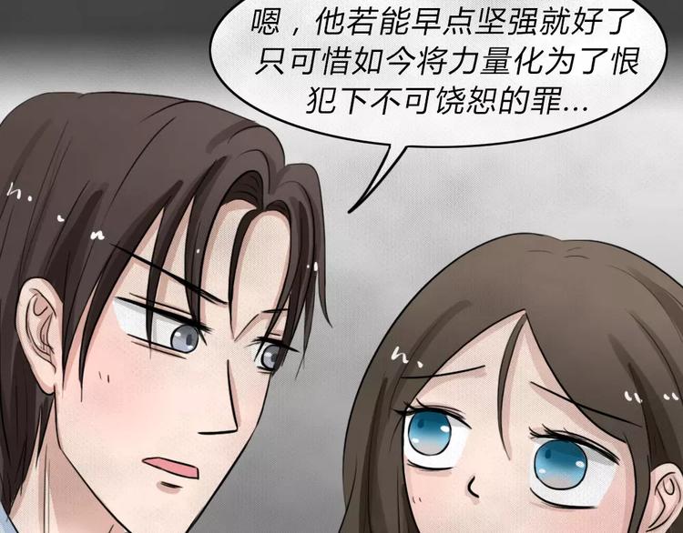 第15话 恶果（六）57