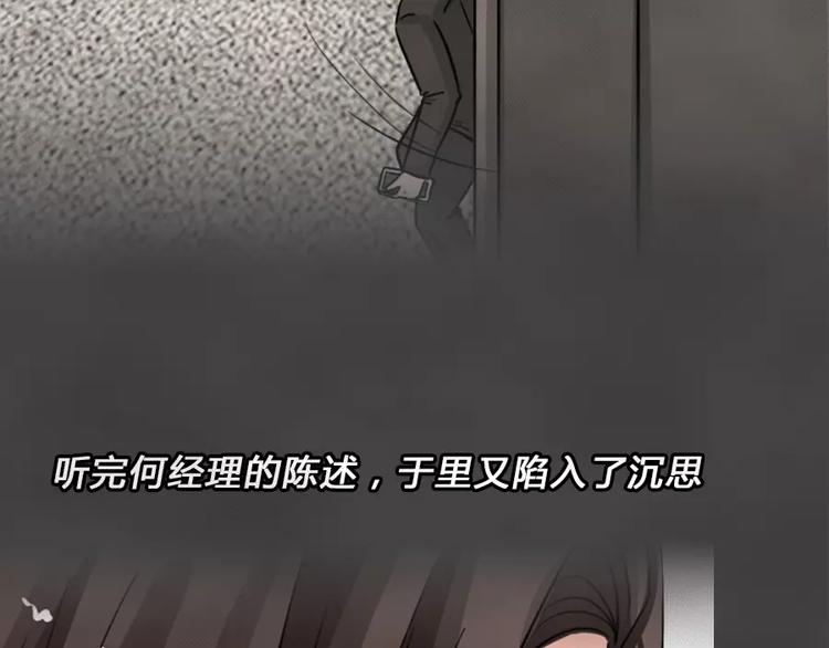 第8话 陨落的新星463