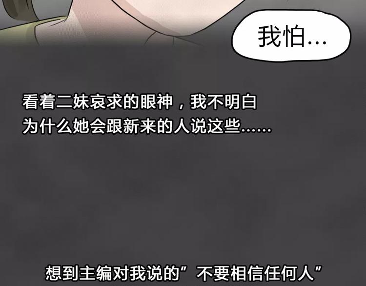 第18话 金钱陷阱（三）61