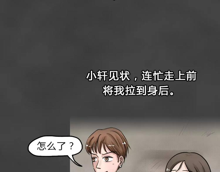 第19话 金钱陷阱（四）2