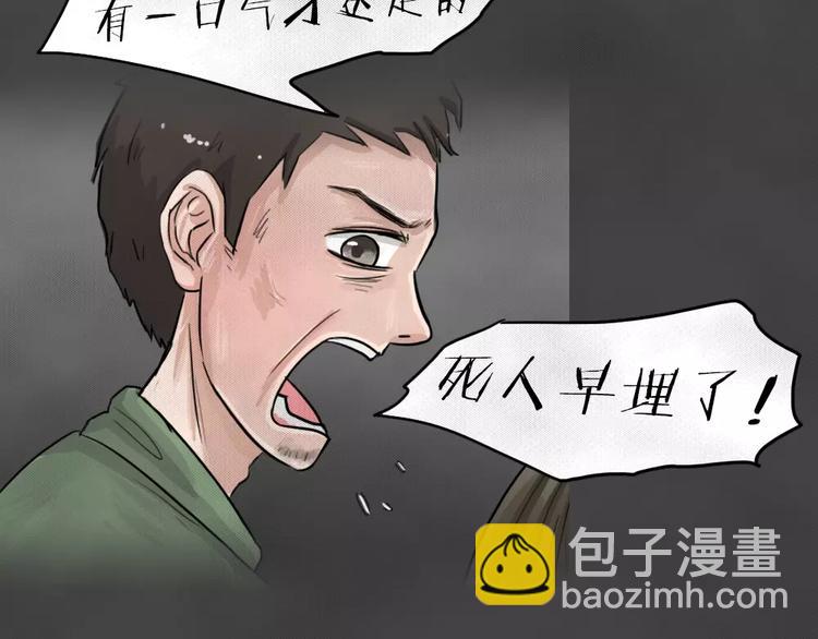 第19话 金钱陷阱（四）52
