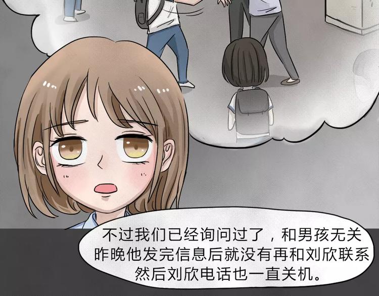 第1话 失踪的少女69