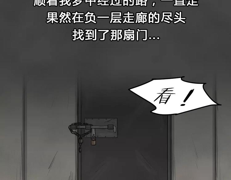 第22话 黑市（二）47