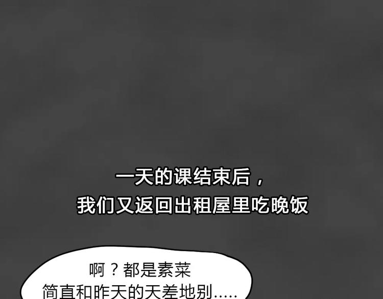 第18话 金钱陷阱（三）21