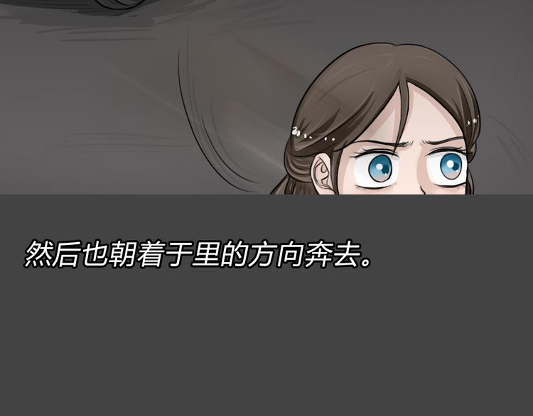 幽蓝白日梦 第3话 引狼入室345