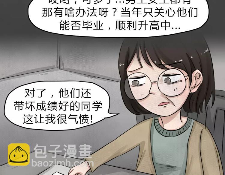 第13话 恶果（四）27