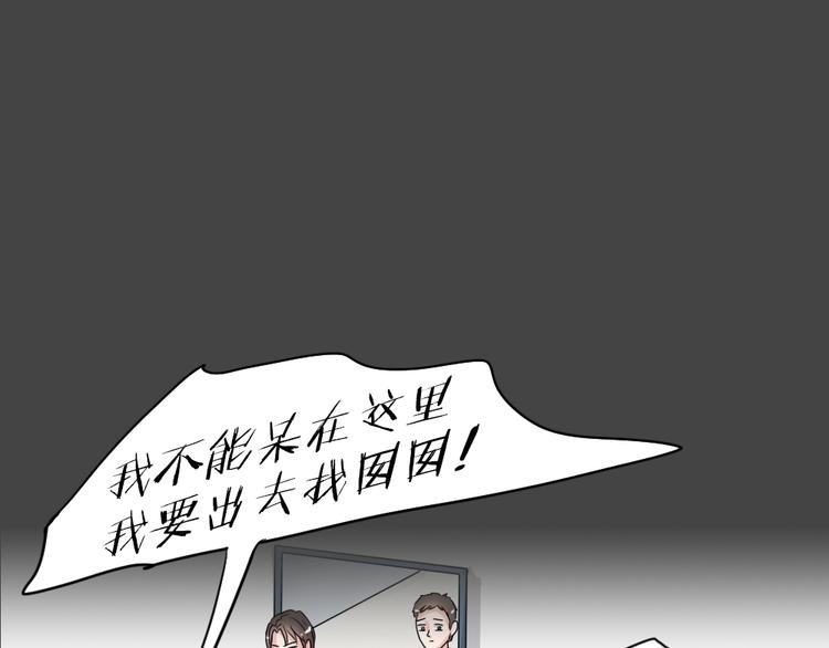 第25话 被剥夺的爱164