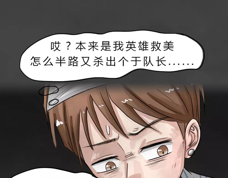 第21话 黑市（一）50