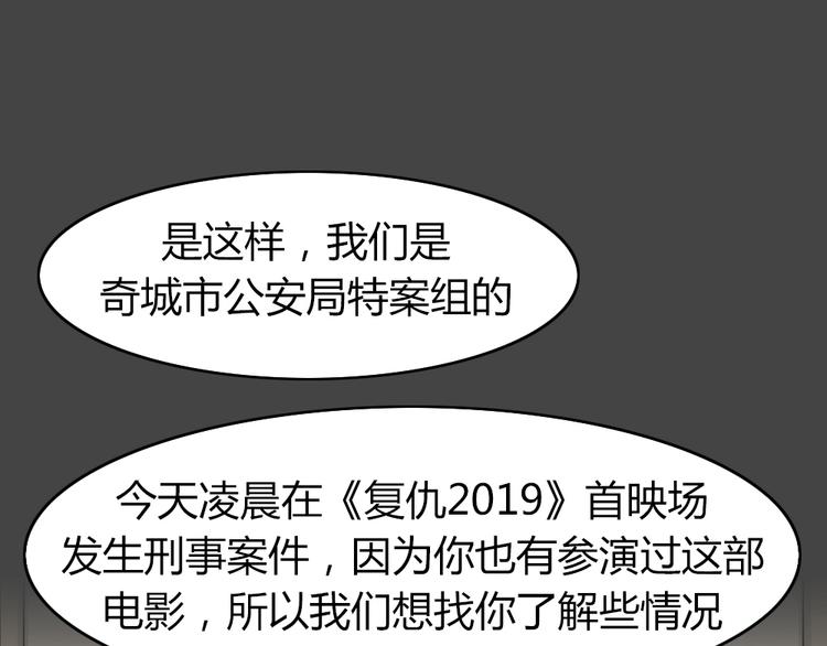 幽蓝白日梦 第14话影院惊魂378
