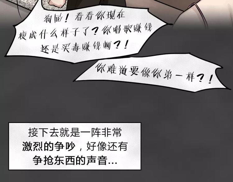 第8话 陨落的新星446