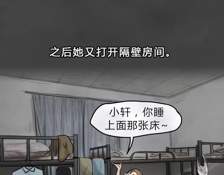 第17话 金钱陷阱（二）24