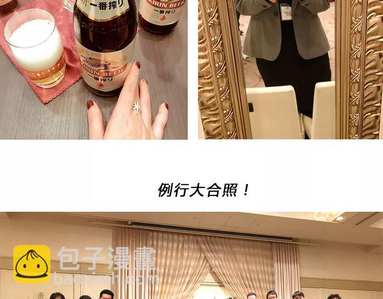 请假条之日本行9
