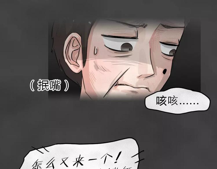 第19话 金钱陷阱（四）53