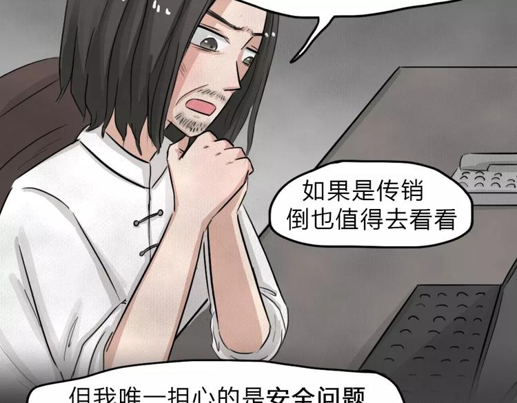 第16话 金钱陷阱（一）41