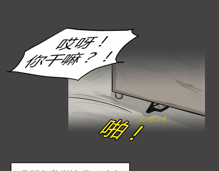 幽蓝白日梦 第3话 引狼入室321