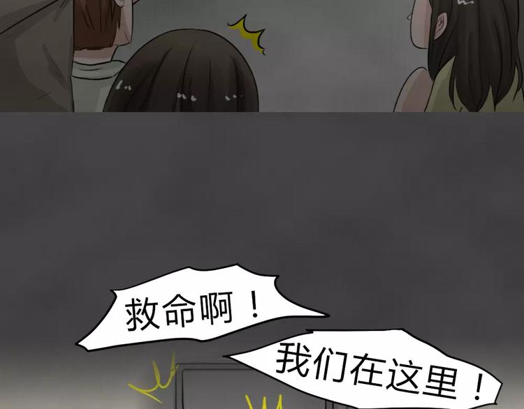第20话 金钱陷阱（五）56