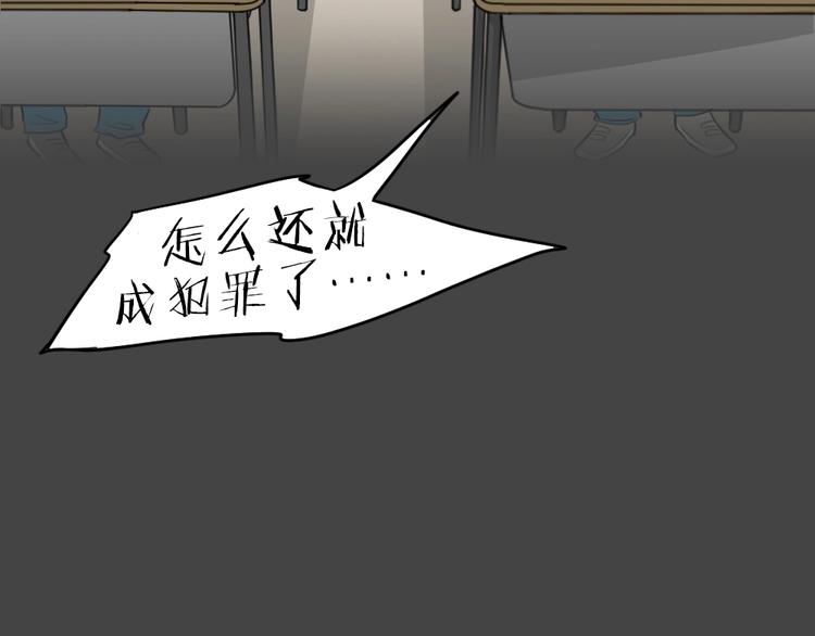 幽蓝白日梦 第8话 校园迷案4102